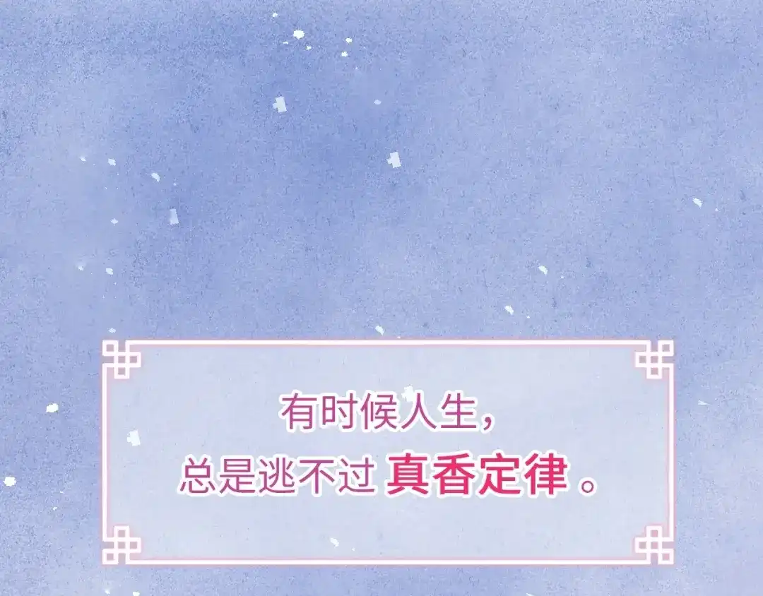 《君面似桃花》序章 王爷变男宠 第1页