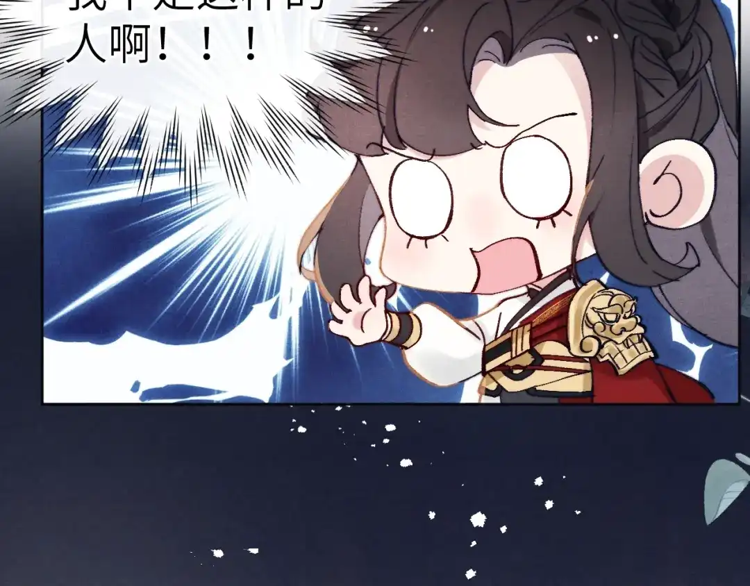 《君面似桃花》序章 王爷变男宠 第27页