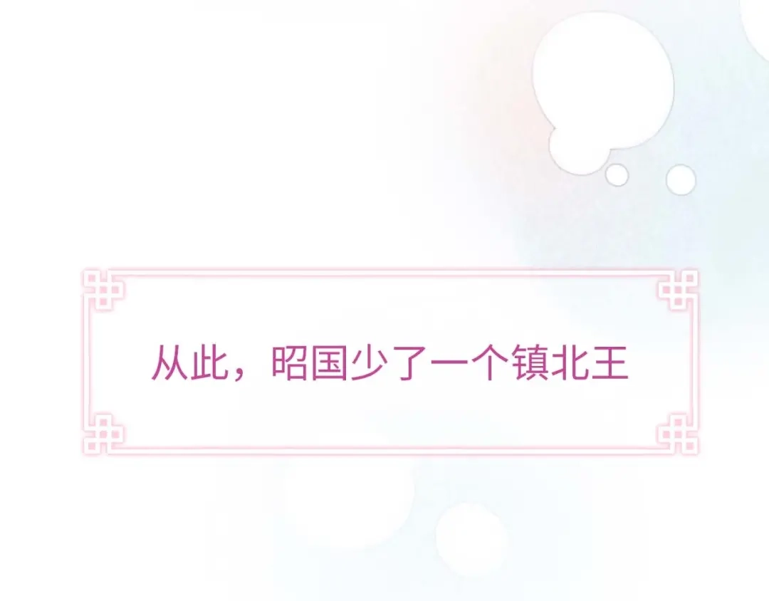 《君面似桃花》序章 王爷变男宠 第44页
