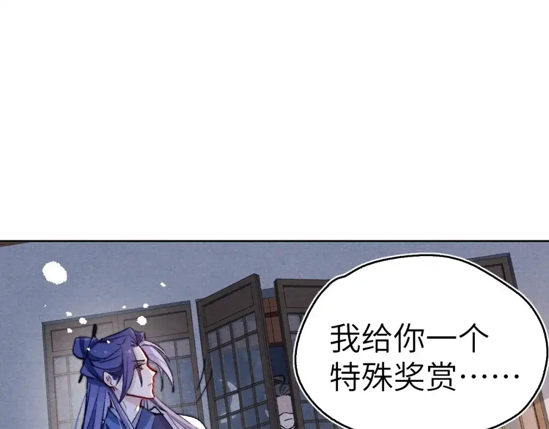 《君面似桃花》第9话 “助兴”熏香 第103页
