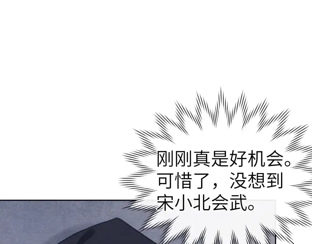 《君面似桃花》第9话 “助兴”熏香 第79页