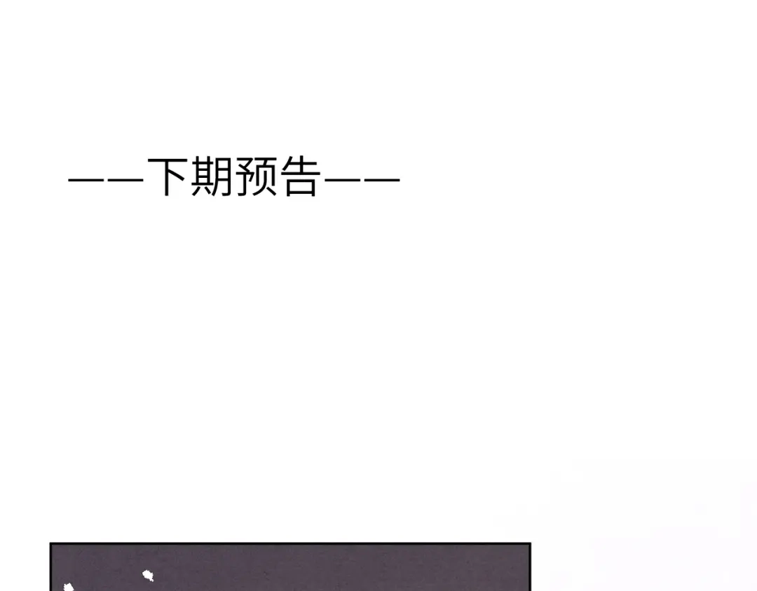 《君面似桃花》第9话 “助兴”熏香 第123页