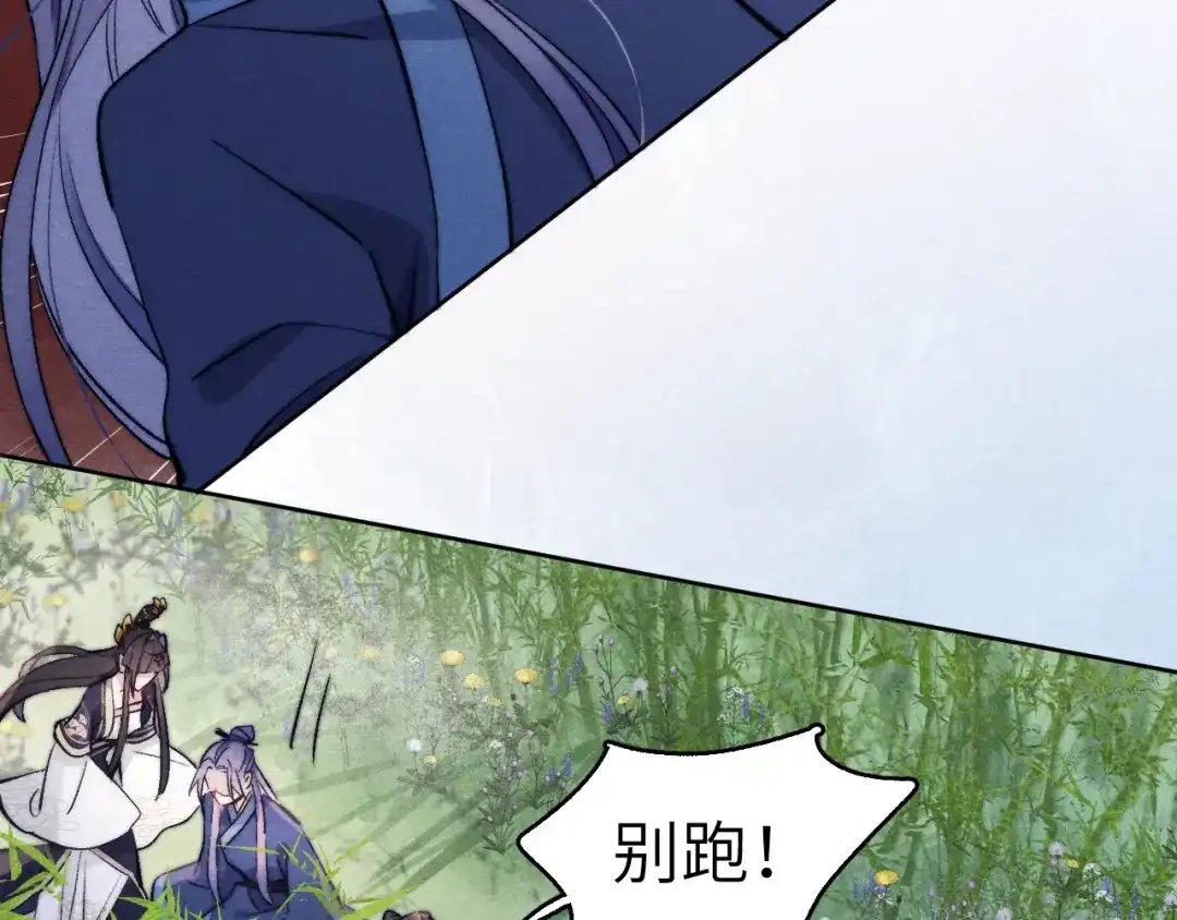 《君面似桃花》第9话 “助兴”熏香 第63页