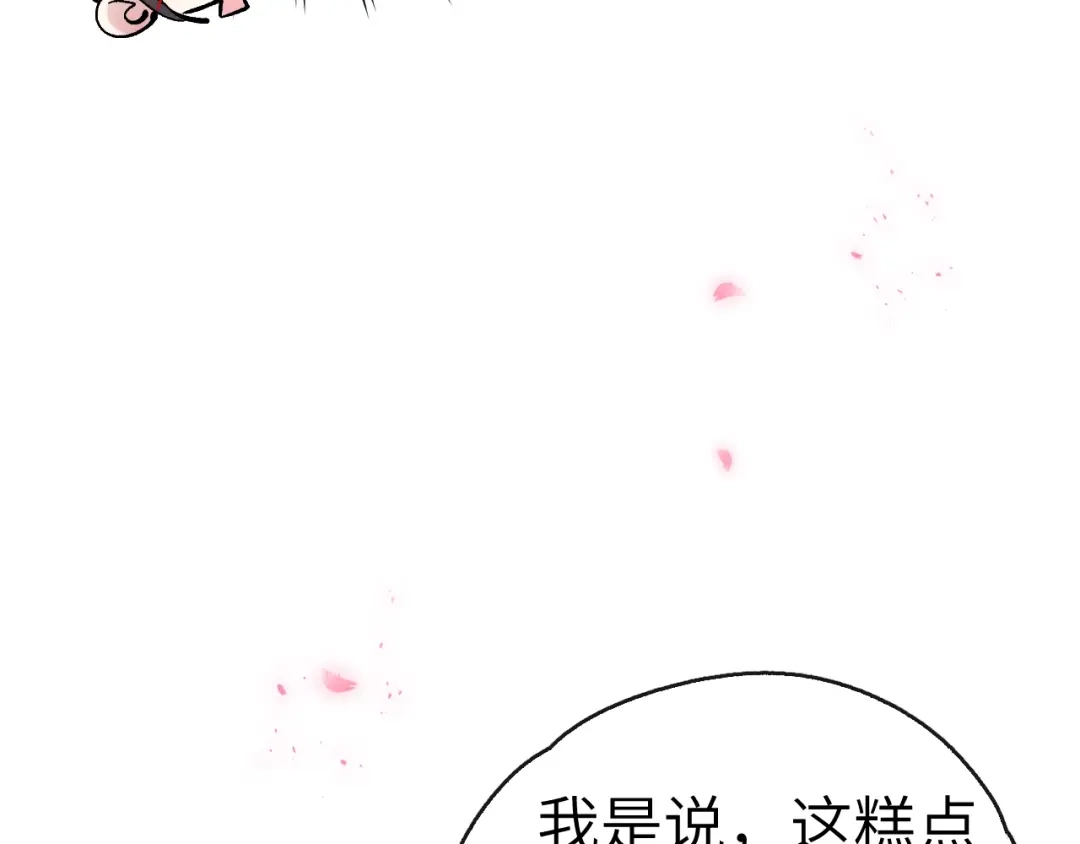 《君面似桃花》第9话 “助兴”熏香 第25页