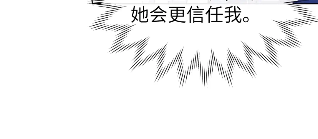 《君面似桃花》第9话 “助兴”熏香 第72页