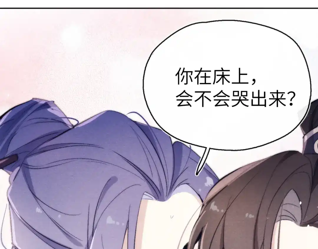 《君面似桃花》第9话 “助兴”熏香 第127页