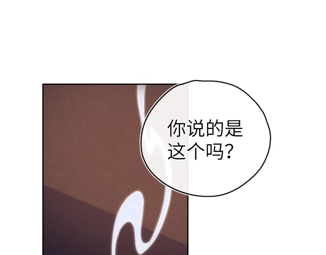 《君面似桃花》第9话 “助兴”熏香 第112页