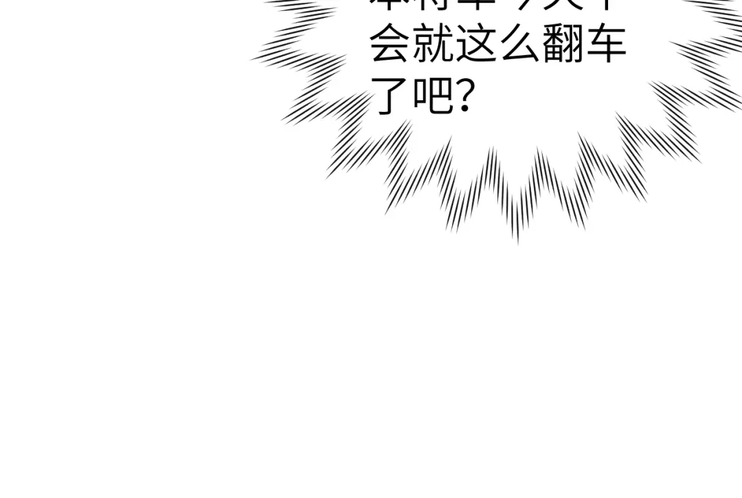 《君面似桃花》第9话 “助兴”熏香 第122页