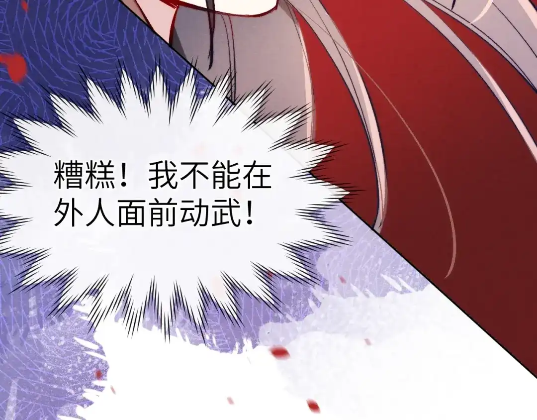 《君面似桃花》第9话 “助兴”熏香 第42页