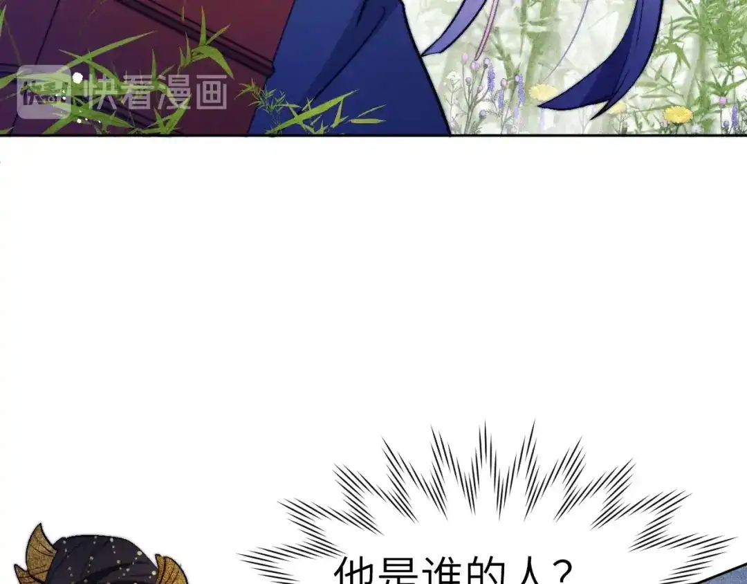 《君面似桃花》第9话 “助兴”熏香 第54页