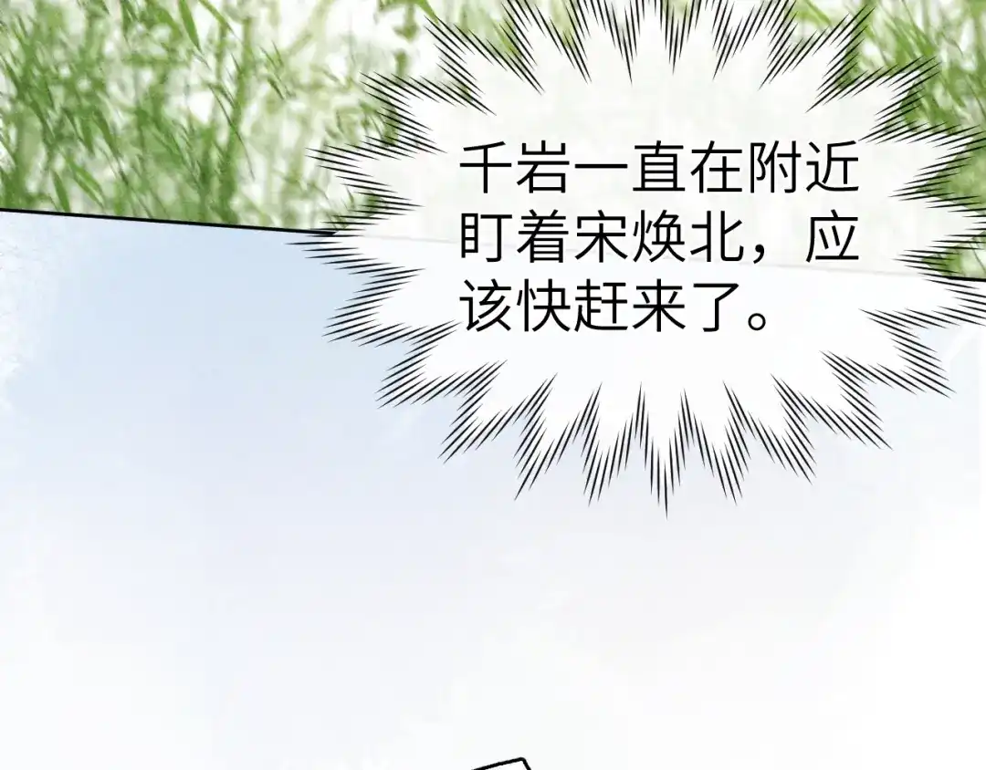 《君面似桃花》第9话 “助兴”熏香 第59页