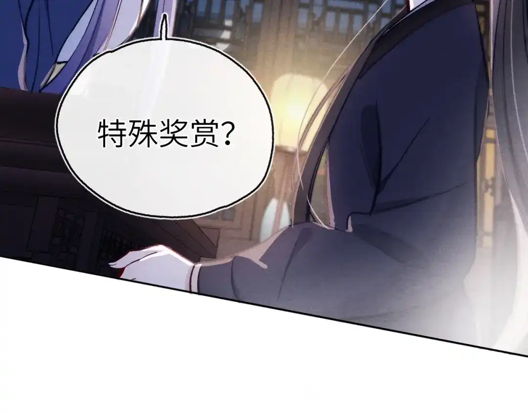 《君面似桃花》第9话 “助兴”熏香 第111页