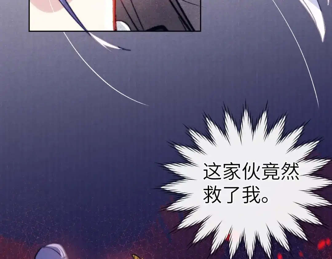 《君面似桃花》第9话 “助兴”熏香 第47页