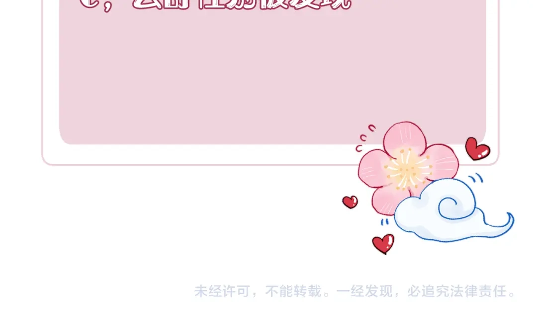 《君面似桃花》第9话 “助兴”熏香 第135页