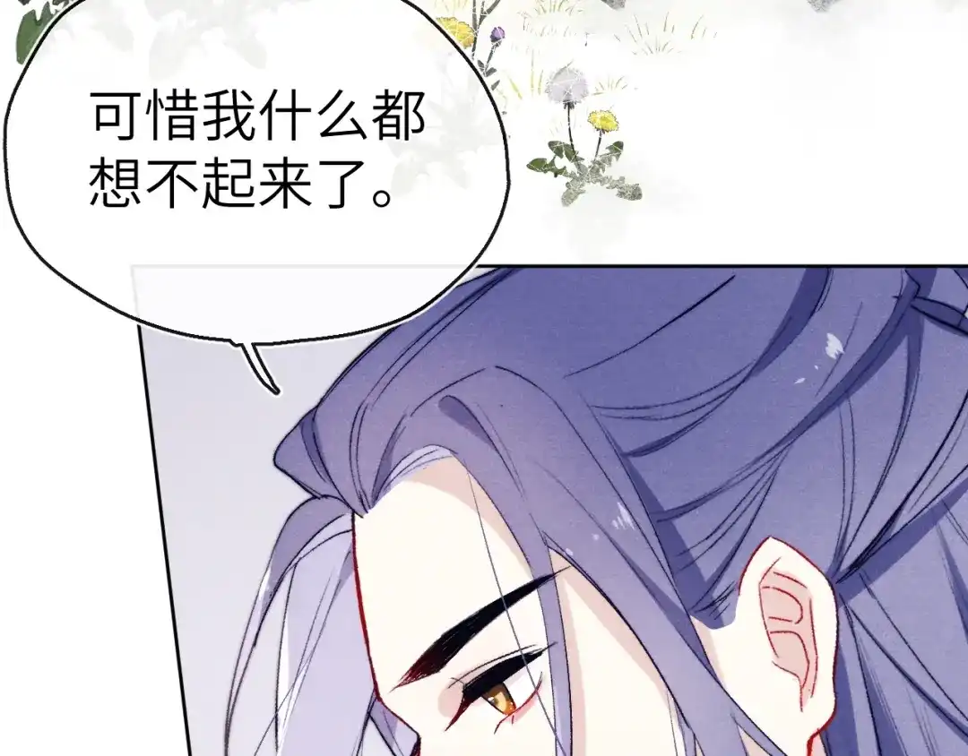 《君面似桃花》第9话 “助兴”熏香 第70页