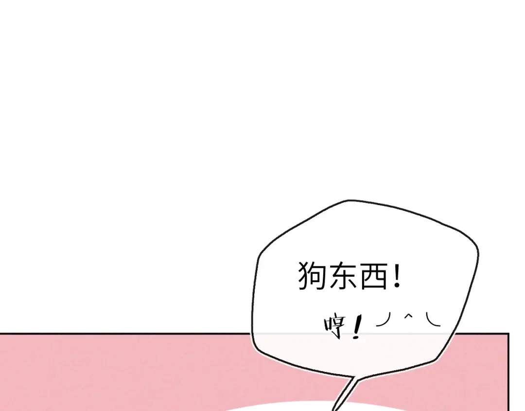 《君面似桃花》第10话 反攻倒计时！ 第82页