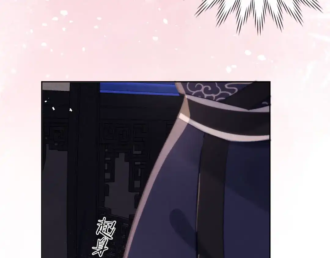 《君面似桃花》第10话 反攻倒计时！ 第16页