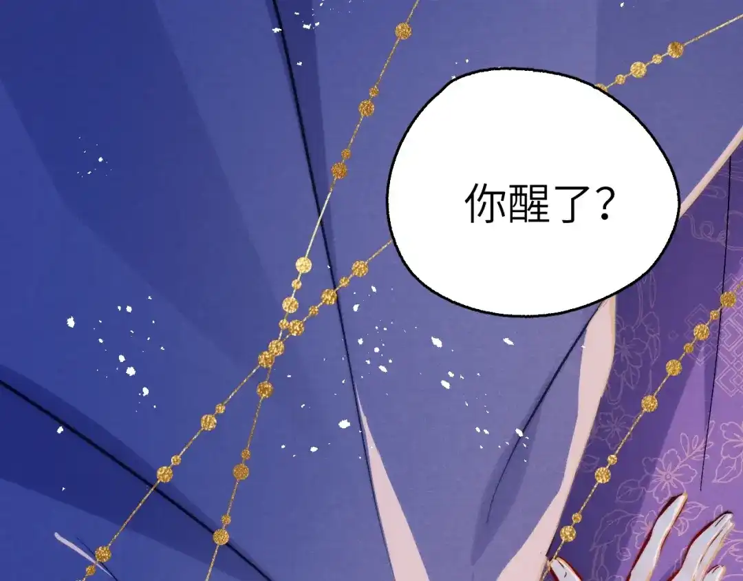 《君面似桃花》第10话 反攻倒计时！ 第92页