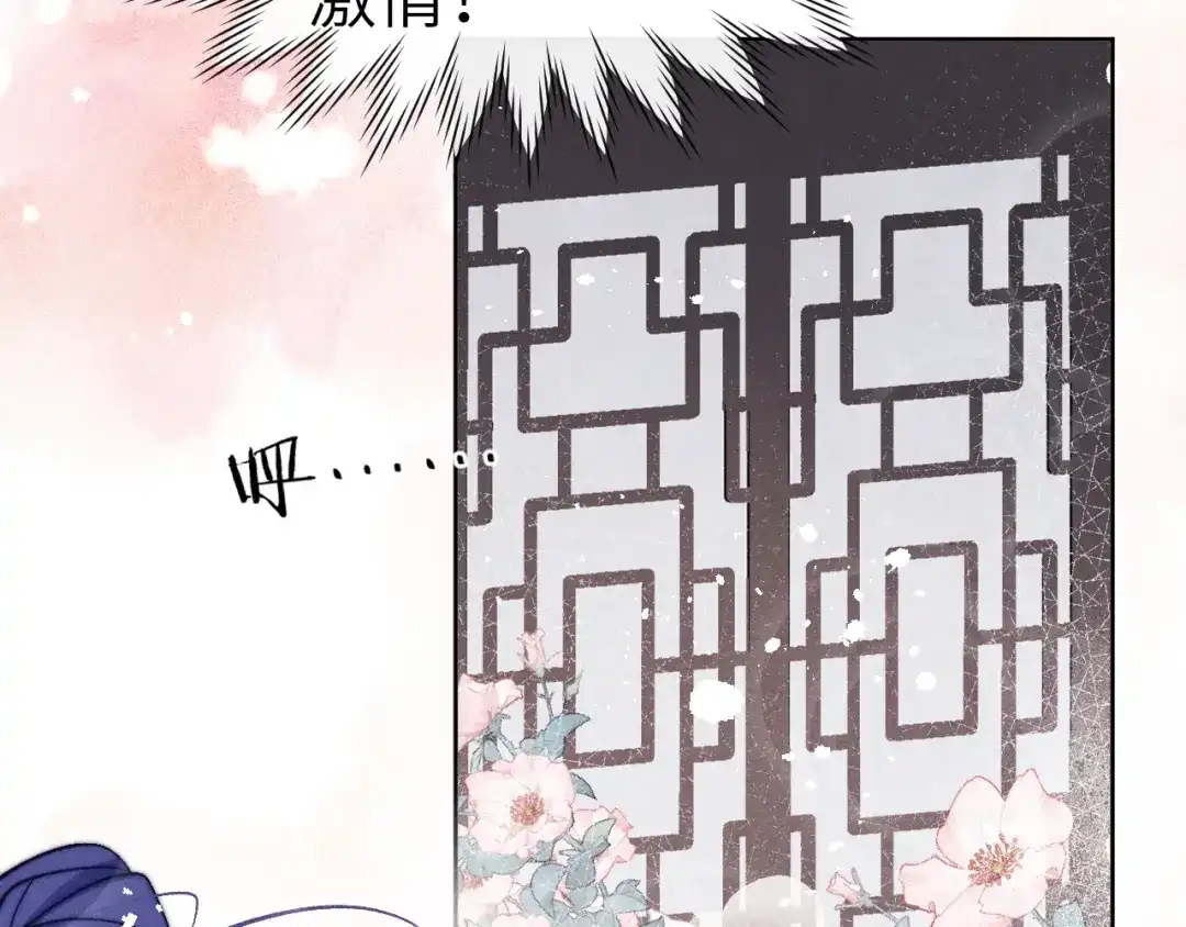 《君面似桃花》第10话 反攻倒计时！ 第3页