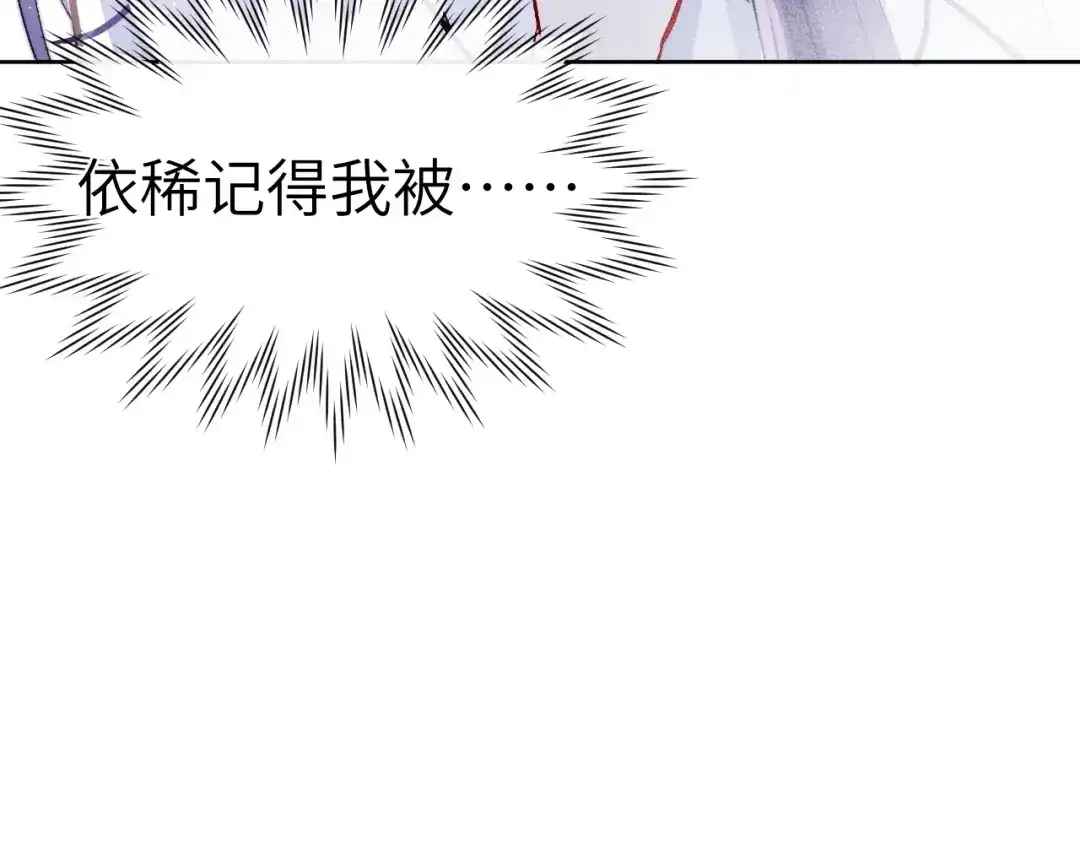 《君面似桃花》第10话 反攻倒计时！ 第128页