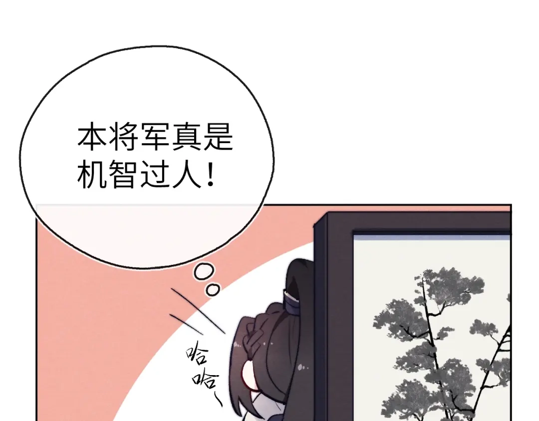 《君面似桃花》第10话 反攻倒计时！ 第122页