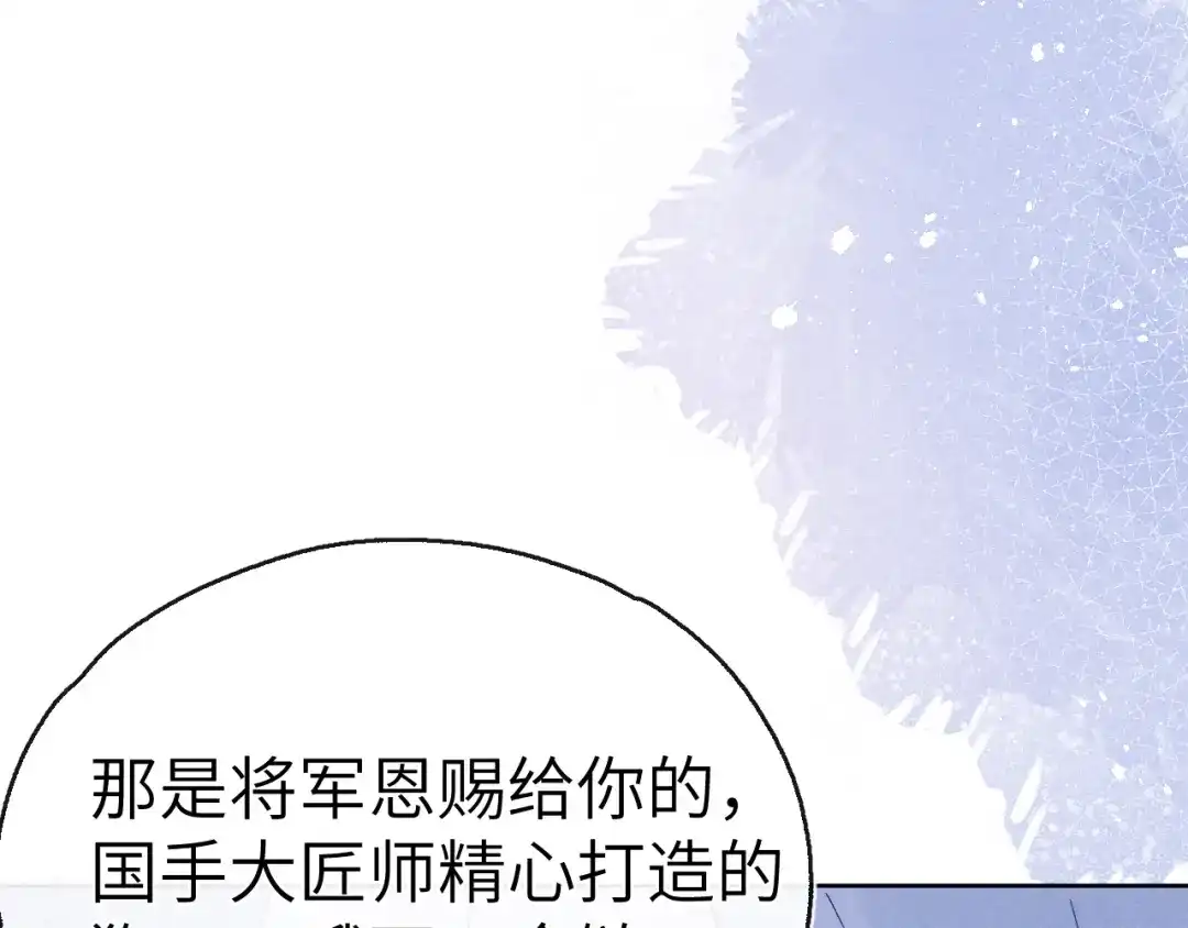 《君面似桃花》第10话 反攻倒计时！ 第104页