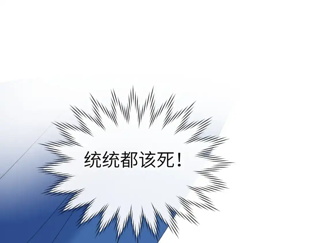 《君面似桃花》第10话 反攻倒计时！ 第111页
