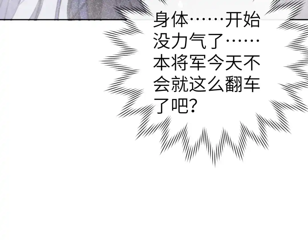 《君面似桃花》第10话 反攻倒计时！ 第6页