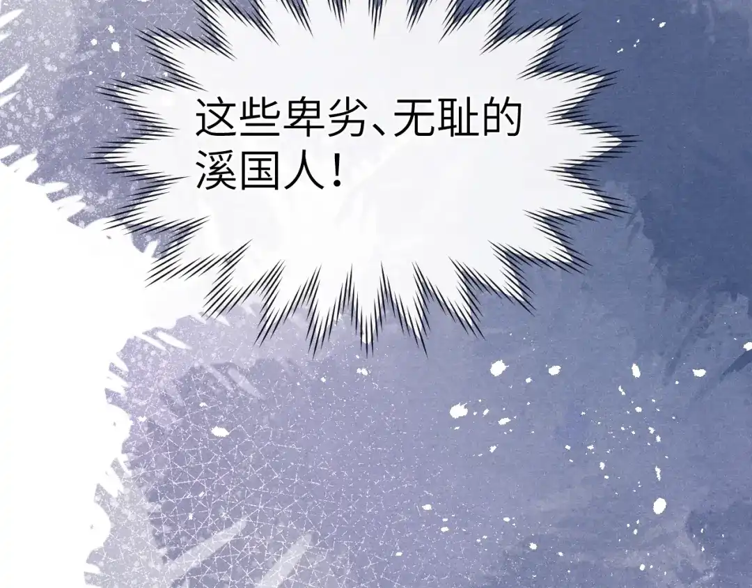 《君面似桃花》第10话 反攻倒计时！ 第109页