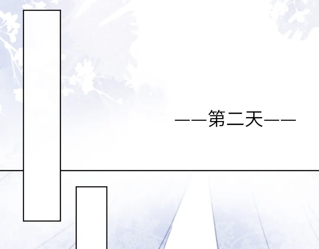 《君面似桃花》第10话 反攻倒计时！ 第86页