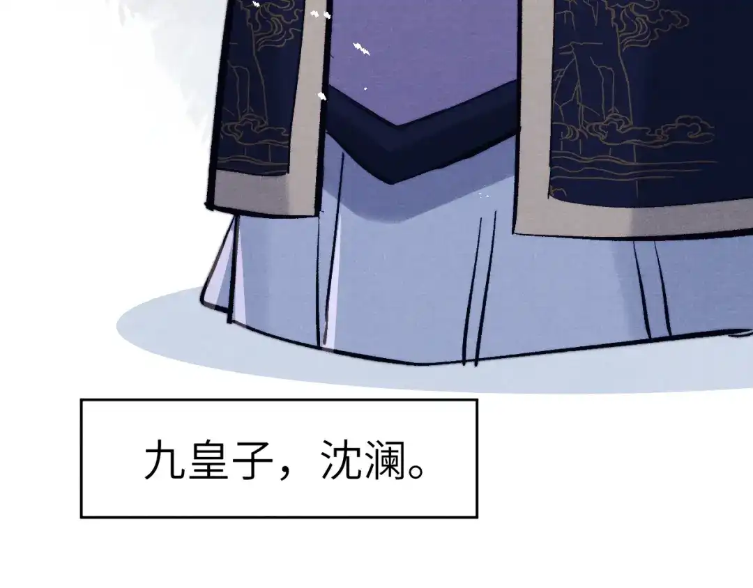 《君面似桃花》第11话 小变态九殿下 第68页