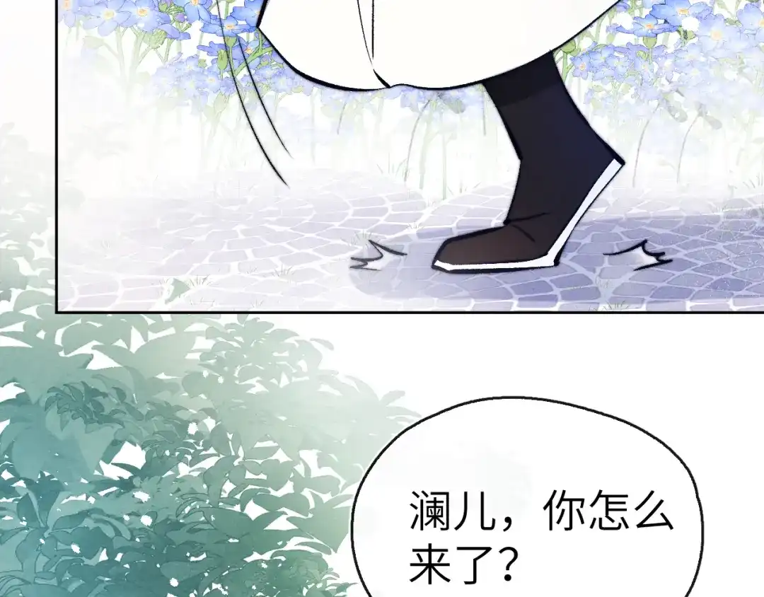 《君面似桃花》第11话 小变态九殿下 第73页