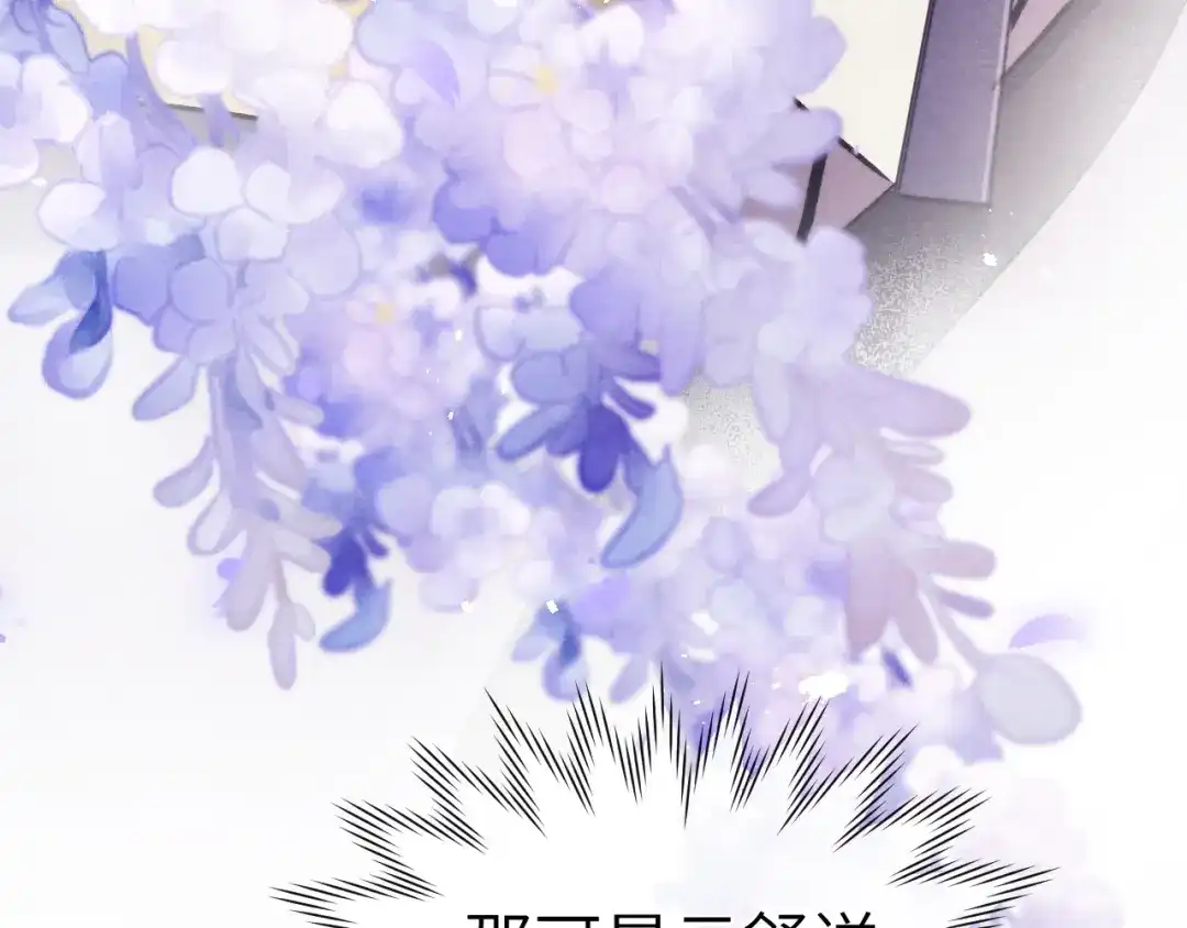 《君面似桃花》第11话 小变态九殿下 第137页