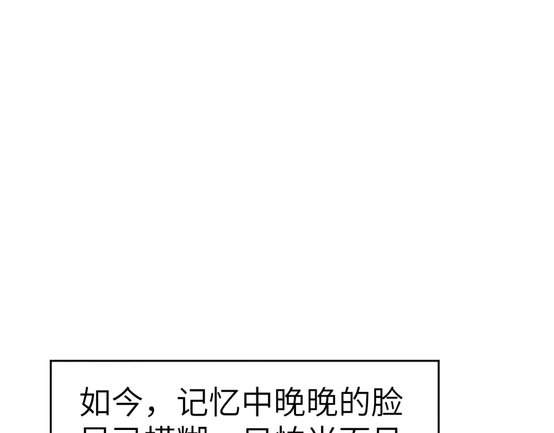 《君面似桃花》第11话 小变态九殿下 第49页