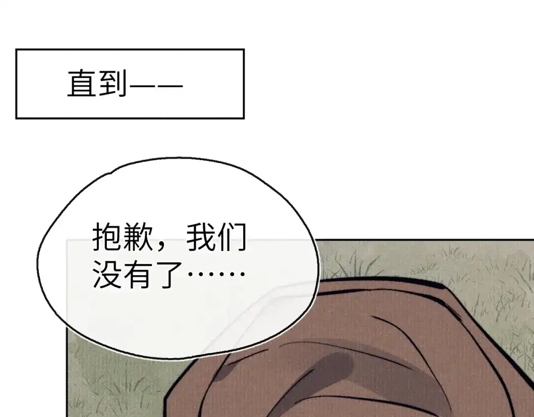 《君面似桃花》第11话 小变态九殿下 第23页