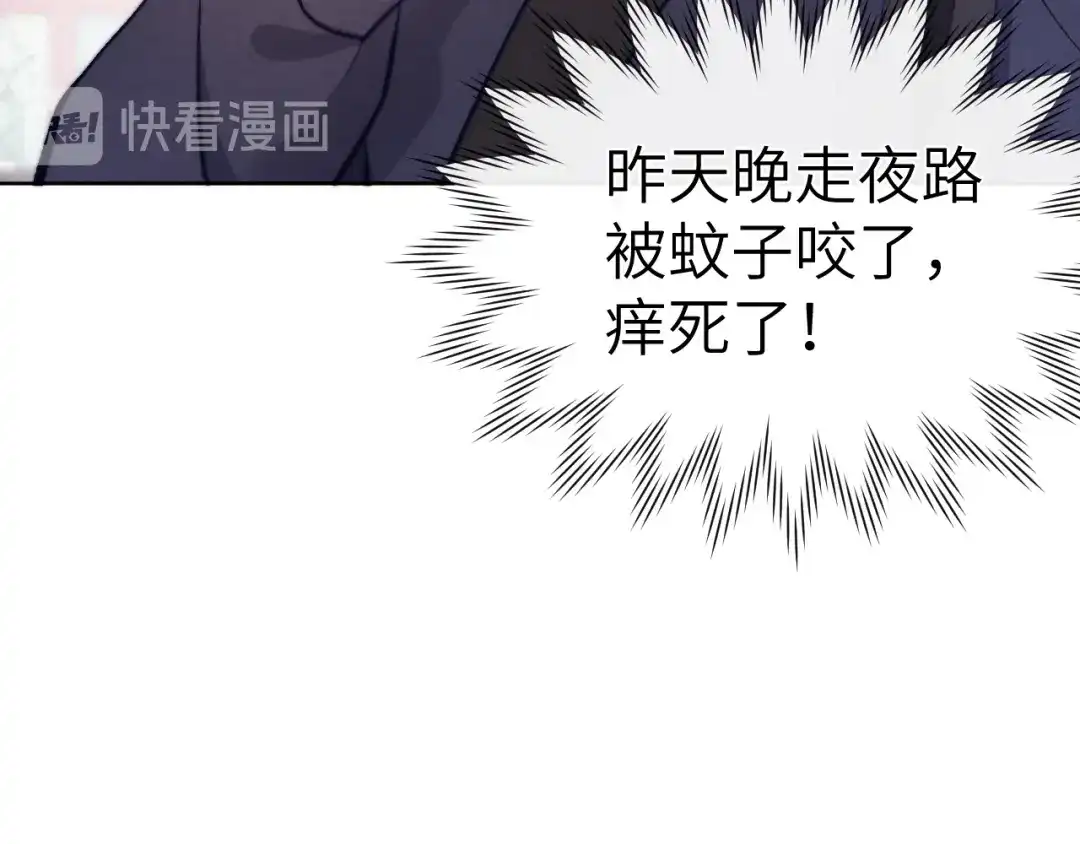 《君面似桃花》第11话 小变态九殿下 第98页