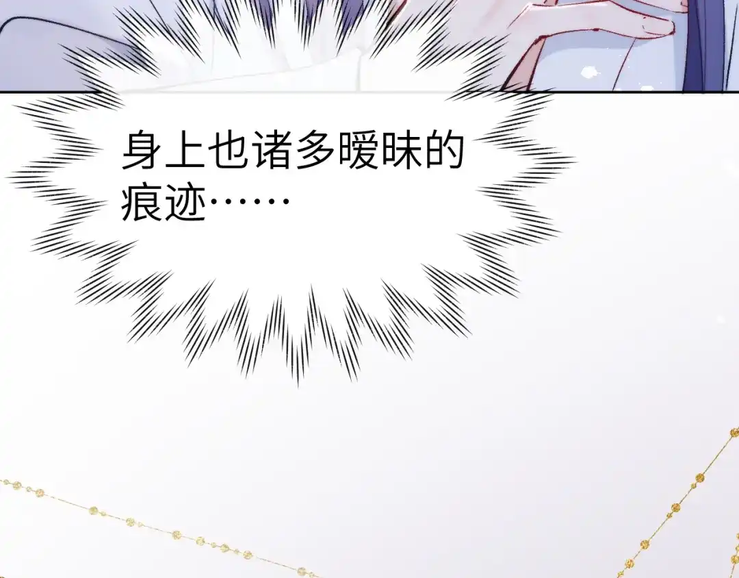 《君面似桃花》第11话 小变态九殿下 第3页