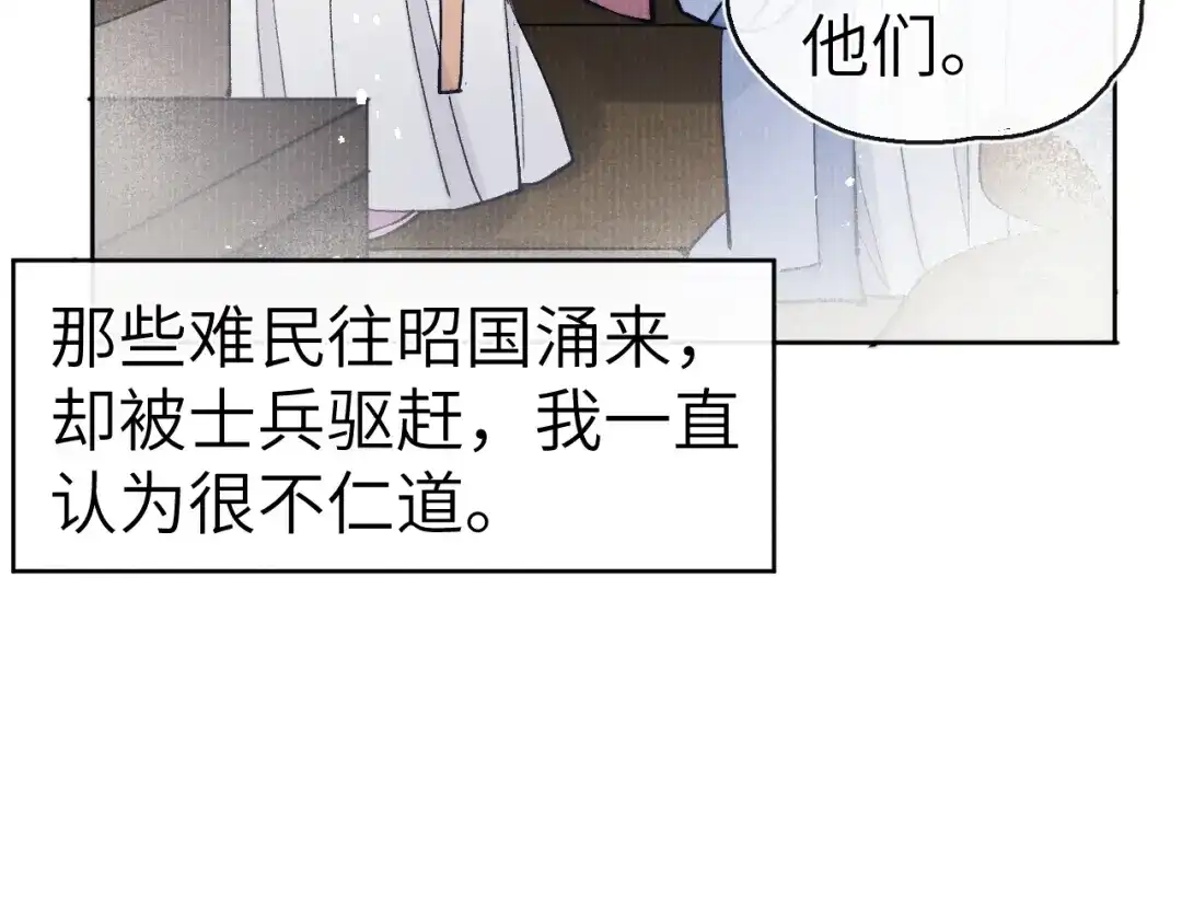 《君面似桃花》第11话 小变态九殿下 第19页
