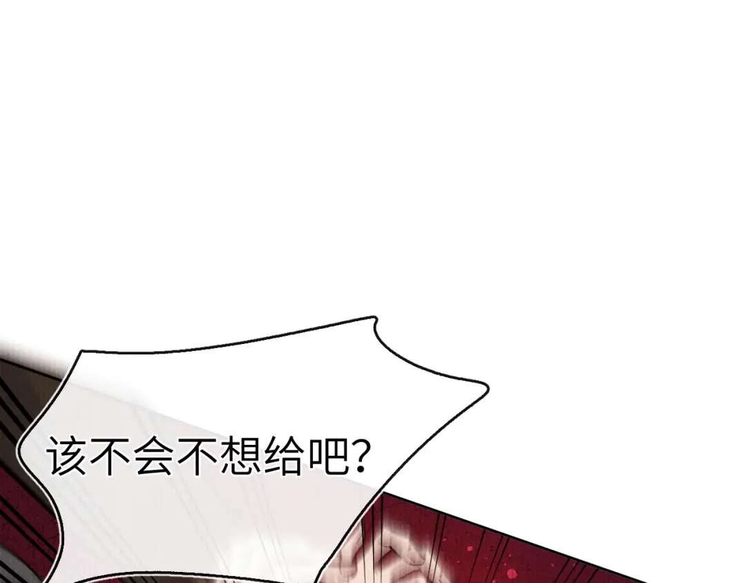 《君面似桃花》第11话 小变态九殿下 第31页
