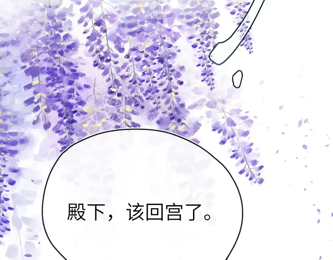 《君面似桃花》第11话 小变态九殿下 第109页
