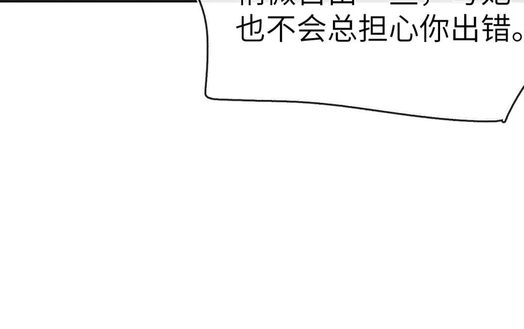 《君面似桃花》第11话 小变态九殿下 第103页