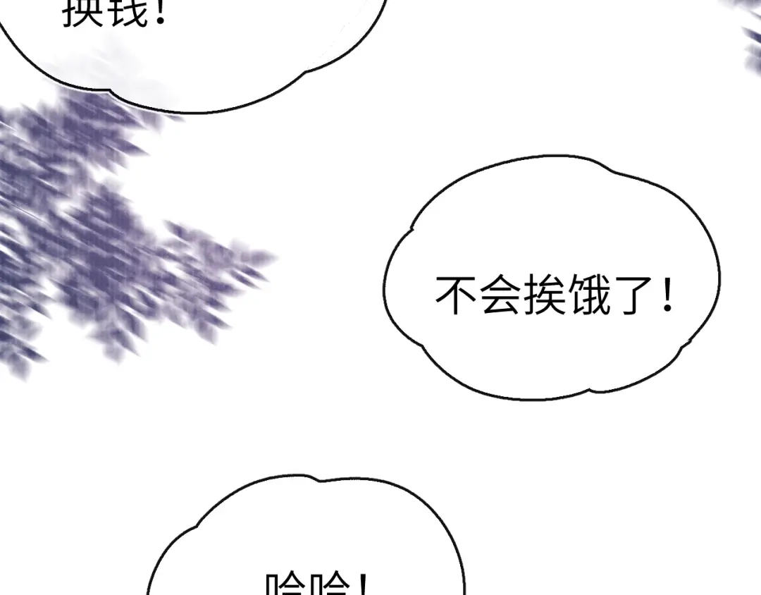 《君面似桃花》第11话 小变态九殿下 第39页