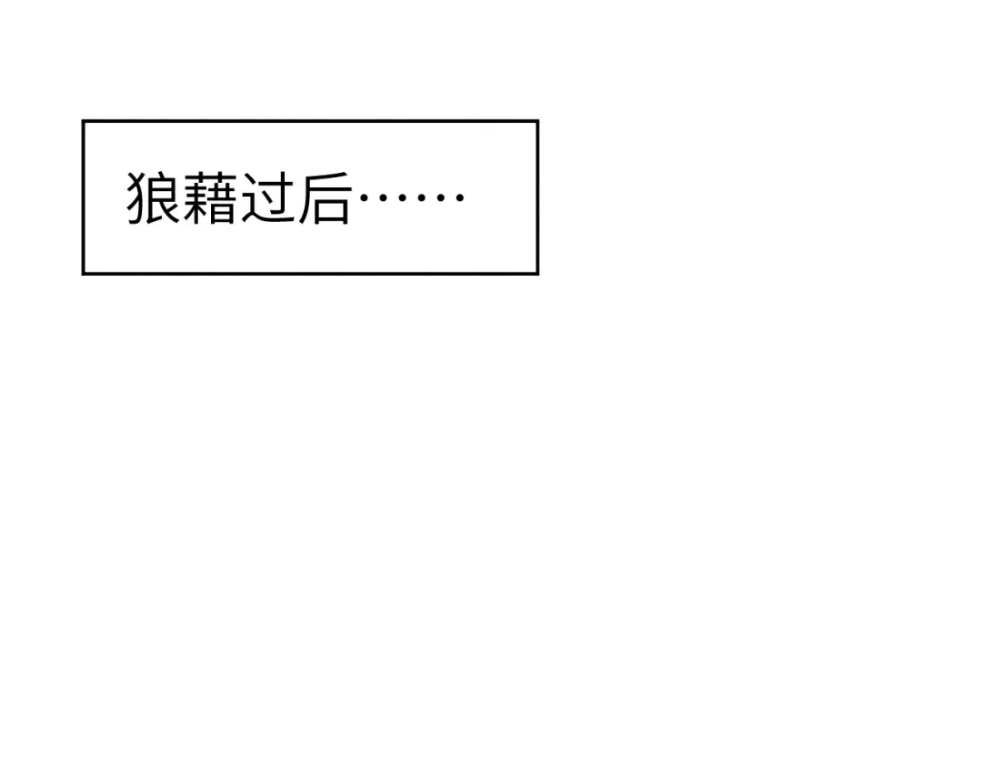 《君面似桃花》第11话 小变态九殿下 第41页