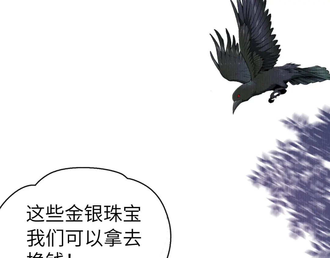 《君面似桃花》第11话 小变态九殿下 第38页