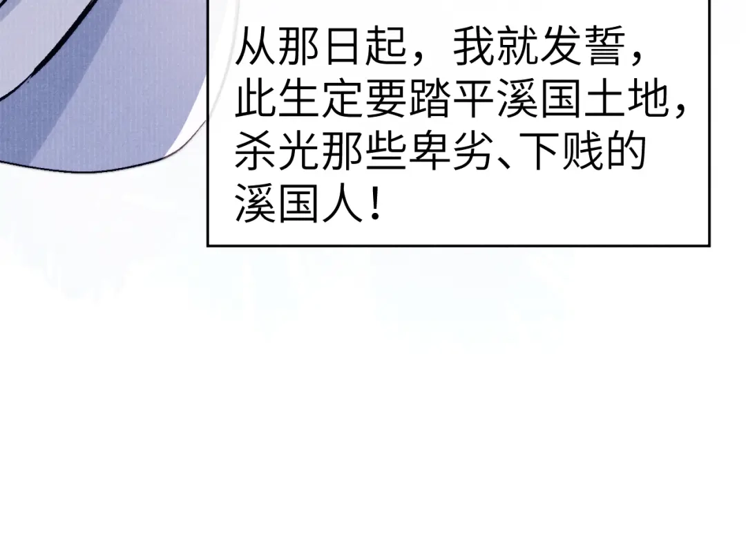 《君面似桃花》第11话 小变态九殿下 第48页