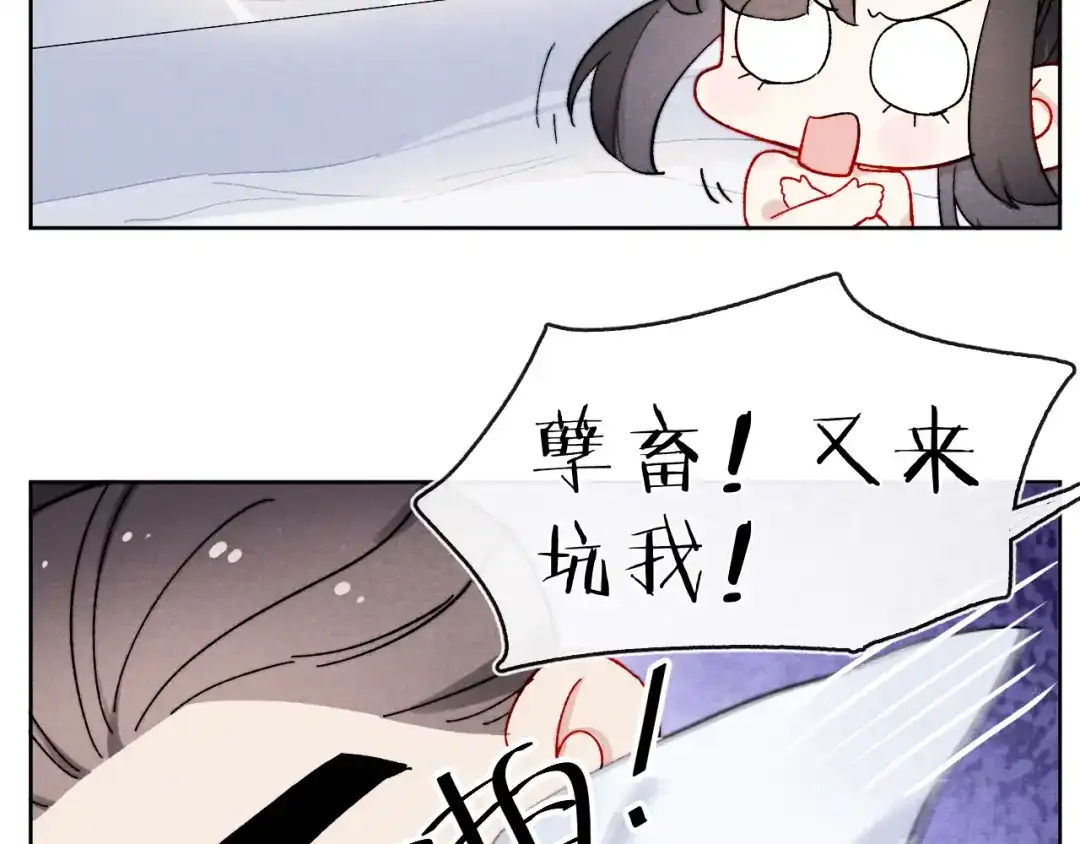 《君面似桃花》小剧场 第3页