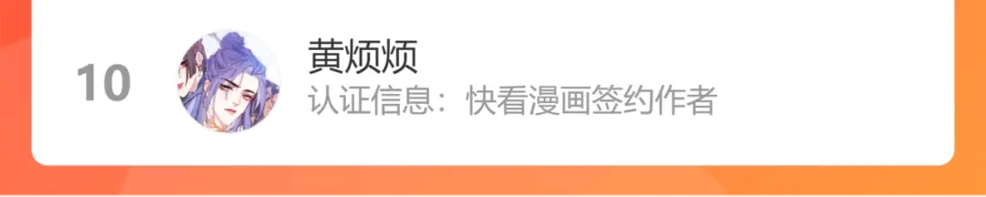 《君面似桃花》小剧场 第8页