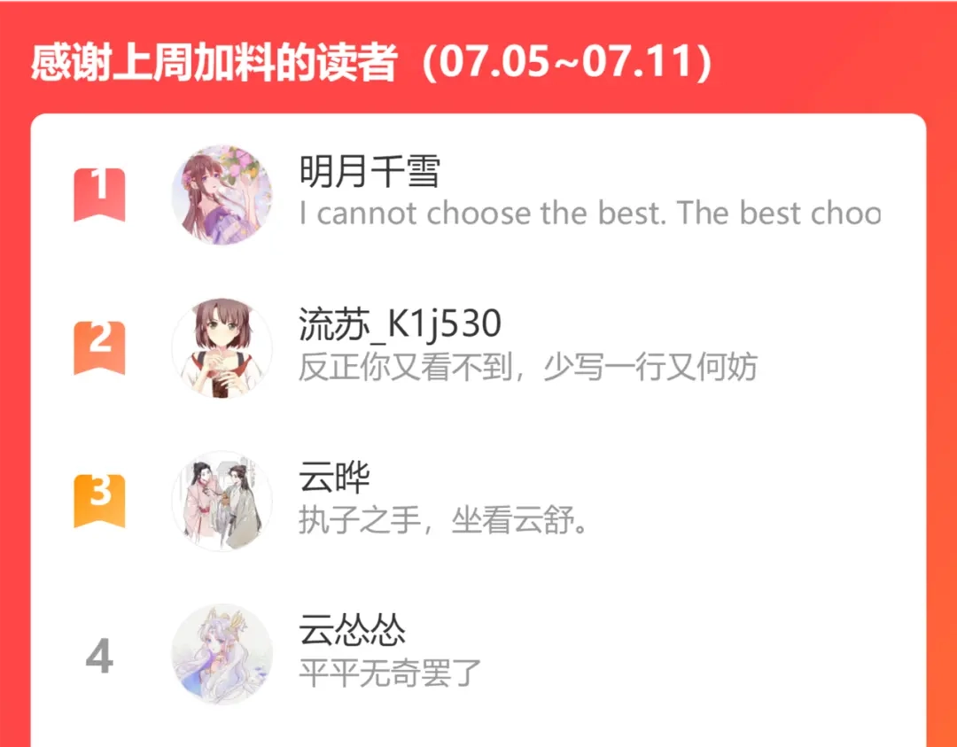 《君面似桃花》小剧场 第6页
