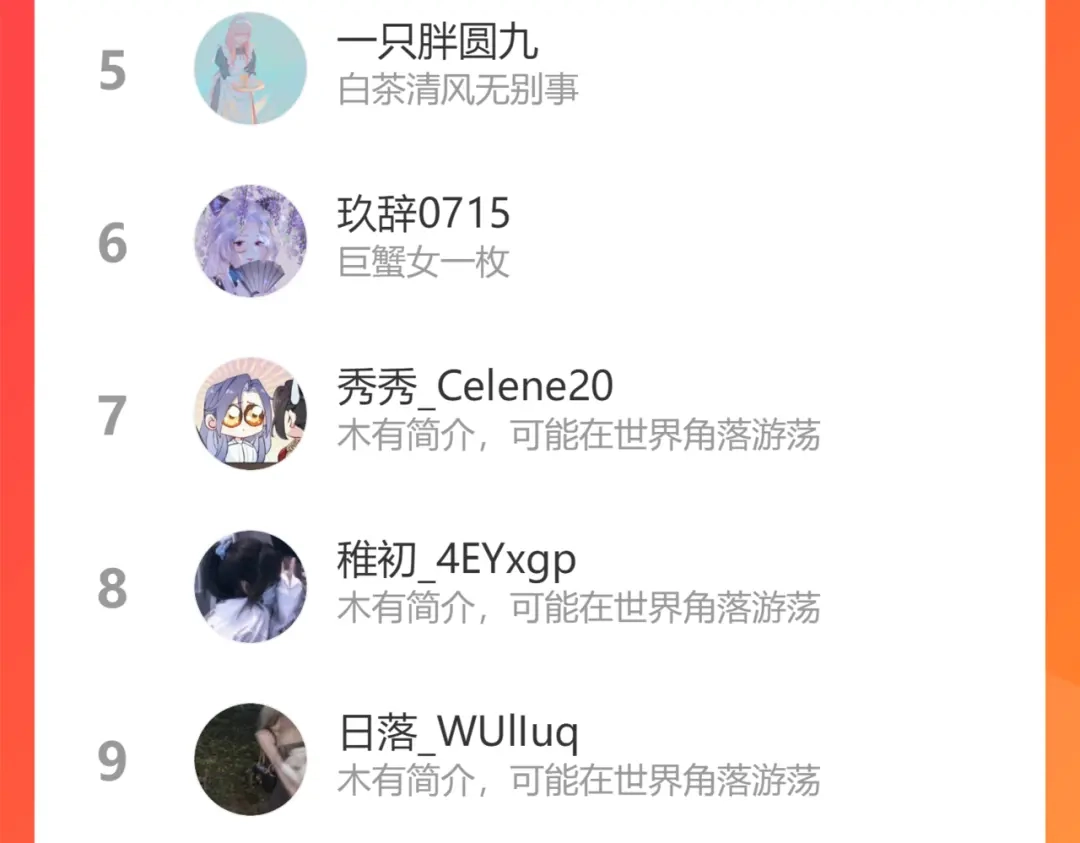 《君面似桃花》小剧场 第7页