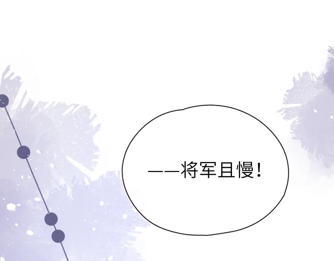 《君面似桃花》第13话 “妹妹”不对劲 第90页